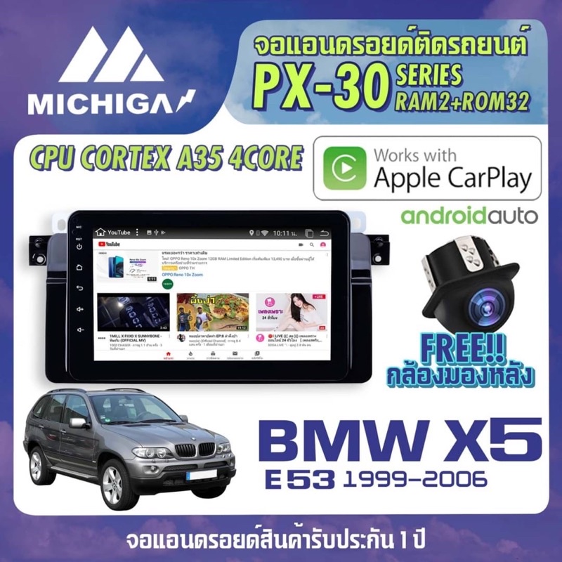 จอ android ตรงรุ่น BMW X5 E53 1999-2006 APPLECARPLAY จอแอนดรอยติดรถยนต์ 2021 ANDROID PX30 CPU ARMV8 