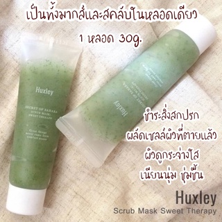 Huxley Secret of Sahara Scrub Mask Sweet Therapy