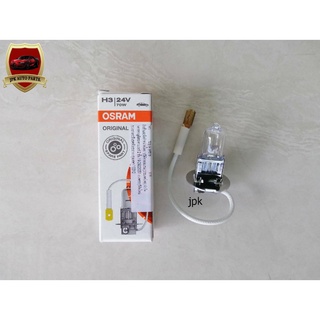 หลอดไฟ H3 24V 70W OSRAMแท้ๆ หลอดละ70บาท