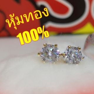 ต่างหู​แป้นหุ้มทองแท้​100​% เพชร​CZ
