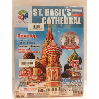 St. Basil’s Cathedral (47 pcs)