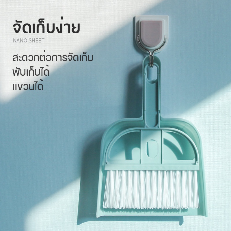 #แปรงปัดฝุ่น #แปรงปัดฝุ่นพร้อมที่โกยผง #แปรงโกยผง #มินิไม้กวาด #ทำความสะอาด