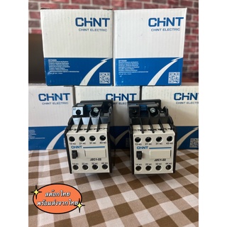 CHINT รีเลย์ JZC1-22  Contactor ประเภทรีเลย์ AC220