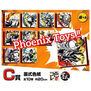 วันพั้นช์ แมน ชิกิชิ Ichiban Kuji ONE-PUNCH MAN