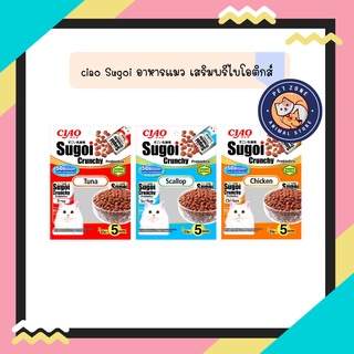 ciao Sugoi Cruncny อาหารแมว เสริมพรีไบโอติกส์