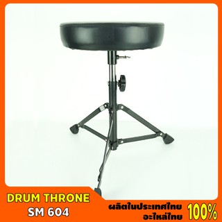 Drum throne # SM 604 เก้าอี้กลองตะเกียบเดี่ยว