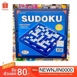 Sudoku ท้าสมองประลองปัญญา