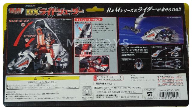Mask Rider Ryuki Motorcycle ของใหม่ - krstonz - ThaiPick
