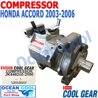 คอมเพรสเซอร์ แอคคอร์ด 2003 - 2006 COM0053 10S17C COOL GEAR รหัส JK446200-25904W compressor HONDA ACCORD คอมแอร์รถยนต์