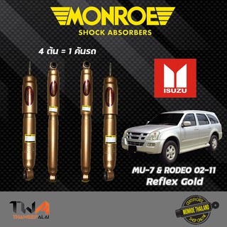 โช๊คอัพ ISUZU Mu7 Rodeo อีซูซุ มิวเซเว่น โรดิโอ Monroe Reflex Gold