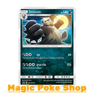 โกรอนดะ แบบ2 (U/SD) ความมืด ชุด เงาอำพราง การ์ดโปเกมอน (Pokemon Trading Card Game) ภาษาไทย