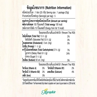 เครื่องดื่ม ธัญพืช เพื่อสุขภาพ ธัญญาหาร 8 ชนิด รส วนิลา หวานน้อย (บรรจุ 5 ซอง) ซองเดอร์ Xongdur Cereal Drink [104-005]