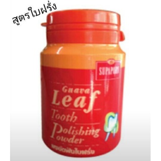 สุภาภรณ์ผงขัดฟันสมุนไพร90กรัม  (สีส้ม)