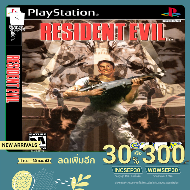 แผ่นเกมส์ PS1 : Resident Evil 1 (เล่นกับเครื่อง PS2 ได้)(อ่านง่าย)