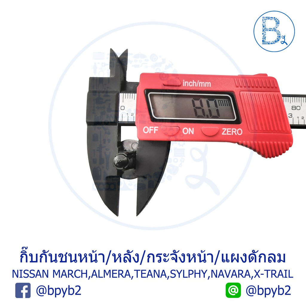 B163 กิ๊บกันชนหน้า/หลัง/กระจังหน้า NISSAN MARCH K13,ALMERA N17,TEANA,SYLPHY B17,NAVARA D40-NP300-D23,X-TRAIL,NOTE,PULSAR ราคา ถูกที่สุด ดีลบีเคเค แกลเลอรีภาพที่ 5