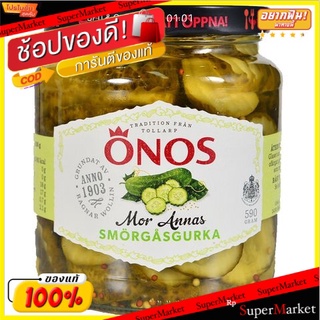 🔥ยอดฮิต!! มอร์อันนาสแตงกวาดอง 590 กรัม/Mor Annas Pickled Cucumber 590g 💥โปรสุดพิเศษ!!!💥