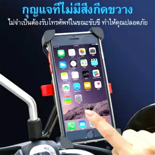 【จัดส่งจากกทม】ที่ยึดโทรศัพท์มอเตอร์ไซค์ จักรยาน Motorcycle Phone Holder ที่วางโทรศัพท์มือถือ ที่จับโทรศัพท์มอเตอร์ไซค์