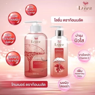 Laiyar โทนเนอร์ ขจัดคราบ ขี้ไคลฝังลึก คอดำ ข้อศอกดำ ตาตุ่มดำ ขนาด 500 ML