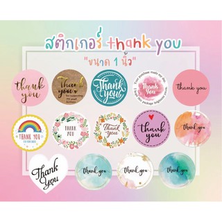 สติกเกอร์ thank you ขอบคุณลูกค้า [แพคละ 50 ดวง] ดวงสติ๊กเกอร์ขอบคุณ Thankyou Sticker ติดกล่อง ถุงขนม ถุงคุ๊กกี้