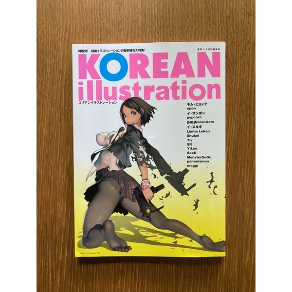 Korean Illustration artbook