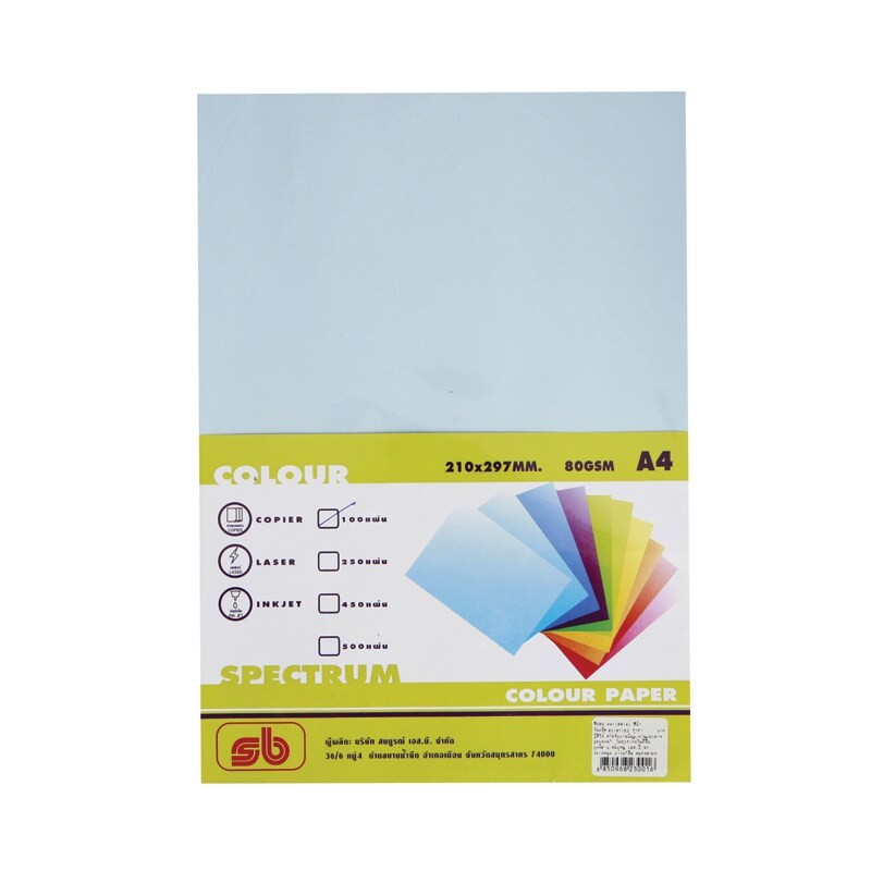 กระดาษสีถ่ายเอกสาร 1 A4 80แกรม สีฟ้า (100แผ่น) SB Spectrum Copy color paper 1 A4 80 gram, Blue (100 