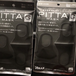 PITTA MASK GRAY หน้ากากอนามัยญี่ปุ่น สีเทาเข้ม รุ่นกัน UV 98% 3ชิ้น