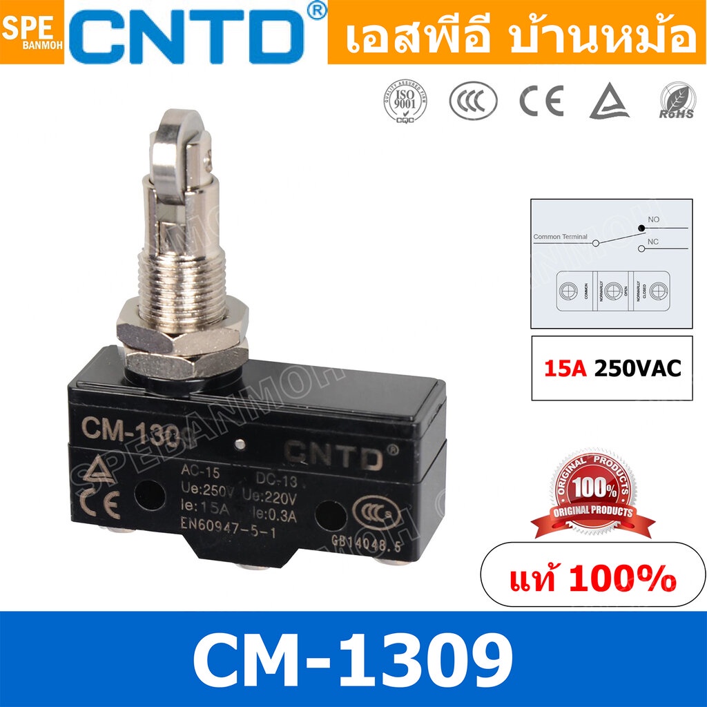 CM-1309 Limit Switch CNTD ลิมิตสวิทย์ CNTD ลิมิทสวิท CNTD COM 1NO 1NC กดติดปล่อยดับ Momentary On กดดับปล่อยติด Moment...