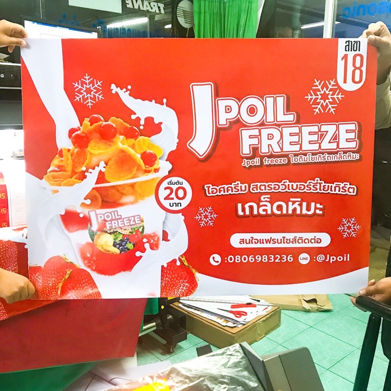 ออกแบบฟรี ป้ายไวนิล ป้ายร้าน ราคาถูก สีชัด จัดเต็ม