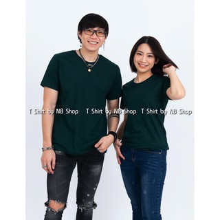 เสื้อยืดสีเขียวหัวเป็ด พร้อมส่ง T-Shirt เสื้อยืดแฟชั่น คอตตอนคอกลม แขนสั้น เนื้อผ้า Contton 100% ใส่สบาย