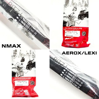 สายพาน Aerox 155 , Lexi 125 , Nmax 155 ของแท้ศูนย์ YAMAHA