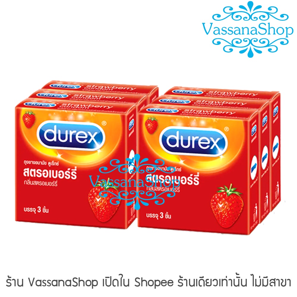Durex Strawberry (ผลิต2020หมดอายุ2025) 12 กล่อง- ถุงยางอนามัย ถุงยาง  ดูเร็กซ์ สตรอเบอรี่ ผิวเรียบ ขนาด 52.5 มม. - Vassanashop - Thaipick