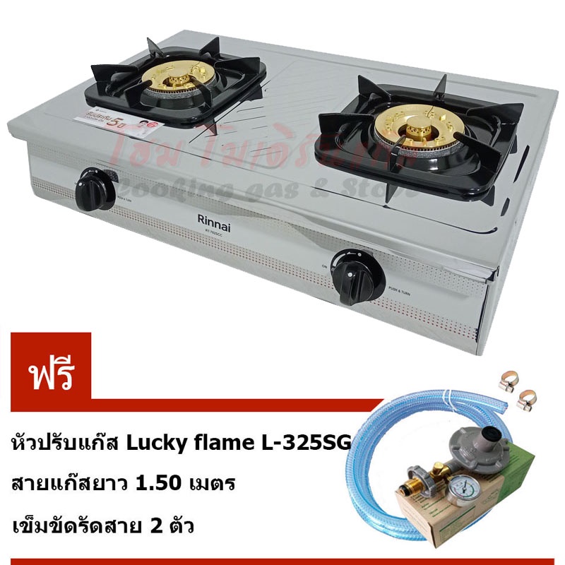 Rinnai เตาแก๊สตั้งโต๊ะ หัวเตาทองเหลืองหนาพิเศษ 2 หัว รุ่น RT-702SCC พร้อมชุดหัวปรับSAFETY และเกจวัดแ