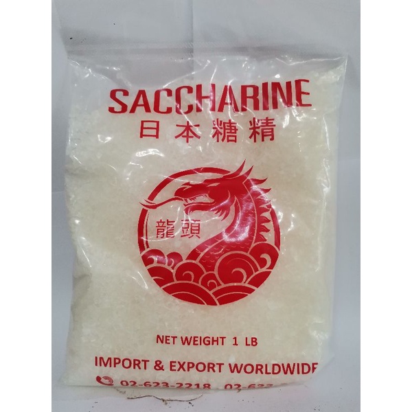 ดีน้ำตาล Saccharine ตรามังกร (450 กรัม) Shopee Thailand