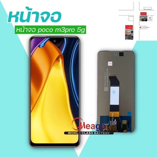 LCD Display หน้าจอ จอ+ทัชสกรีน poco m3pro 5g