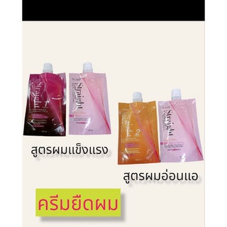 Dcash Staight Confident 120 ml. ดีแคช สเตรท คอนฟิเด้นท์ ชุดครีมยืดผม 120 มล.