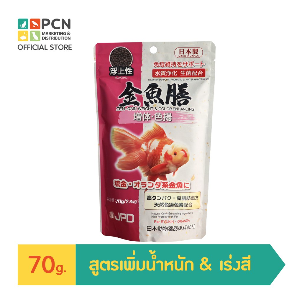 JPD อาหารปลาทอง(ชมพู) สูตรเร่งสี เร่งโต อย่างมีประสิทธิภาพมีค่าโปรตีน เม็ดลอย