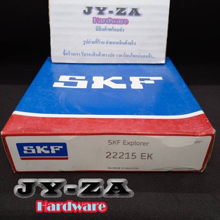 22215 EK SKF ตลับลูกปืนเม็ดโค้งสองแถวปรับแนวได้เอง รูเตเปอร์ รู K 22215 EK (75mm x 130mm x 31mm)