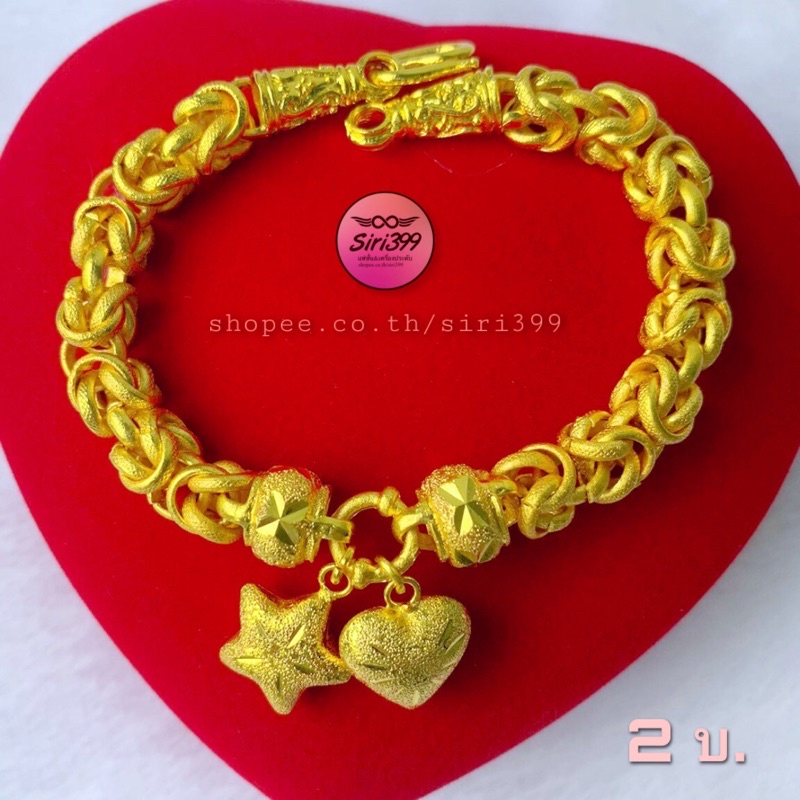 ข้อมือทองเคลือบแก้ว ขนาด 2บ. ข้อมือลายมีนาห้อยหัวใจดาว ข้อมือ2บาท สร้อยข้อมือทองเหมือนแท้ ข้อมือทองชุบ ทองปลอม ทองไมครอน