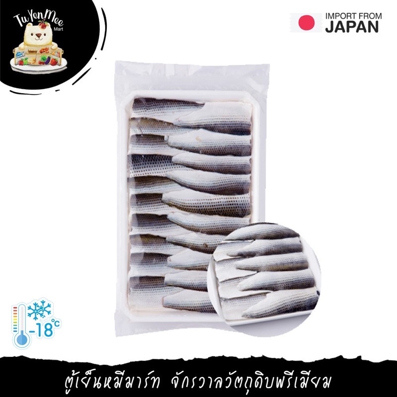 200G/1PACK ปลาโคฮาดะดอง(ปลาตะเพียนญี่ปุ่น) VINEGAR GIZZARD SHAD FOR SUSHI (KOHADA SUDUKE)
