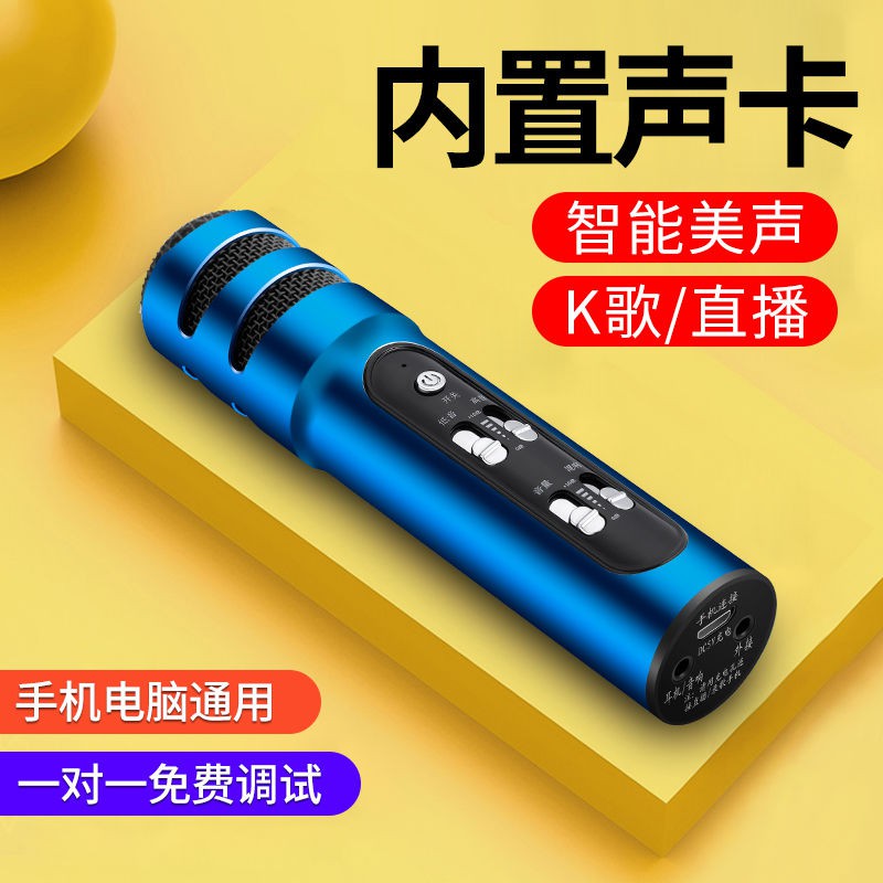 ksong-mobile-phone-microphone-k