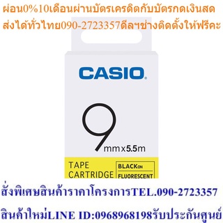 Casio Calculator เทปพิมพ์ฉลาก รุ่น XR-9FYW สีเหลือง