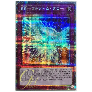 [PHRA-JP069] Raidraptors Phantom Knights Claw (Prismatic Secret Rare)