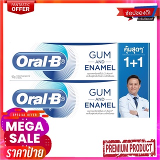 ออรัล-บี ยาสีฟัน กัมแอนด์อินาเมล สูตรป้องกันฟันผุ 90 กรัม แพ็คคู่Oral-B Gum and Enamel Care Toothpaste 90g x 1+1 Tubes