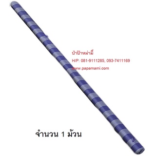 (1ม้วน,180ซม.x 27ม.) papamami ผ้าฟาง บลูชีท ฟ้า-ขาว ผ้ารองเต้นท์ ผ้ากางเต้นท์ คลุมรถ ปูพื้น กันแดด กันฝน ผ้าใบพลาสติก