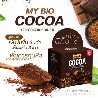 แท้💯 🔥Flash Sale🔥ต้าว ไบโอโกโก้☕️⁣⁣ Bio cocoa ไบโอโกโก้  กาแฟ วิตซีพราว