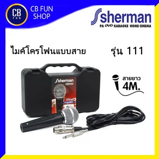 SHERMAN รุ่น MIC-111 ไมค์โครโฟนแบบสาย ทั่วไป ร้องพูด บรรยาย สายยาว 4 เมตร สินค้าใหม่แกะกล่องทุกชิ้น รับรองของแท้100%