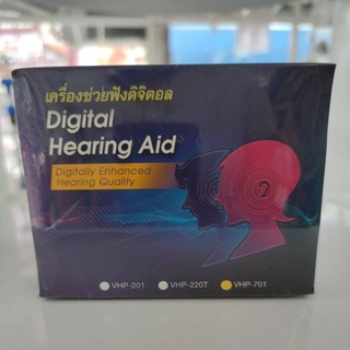 เครื่องช่วยฟัง hearing aid เครื่องช่วยฟังดิจิตอล ชนิดมีสาย ชาร์จไฟบ้าน หรือ พอร์ต USB ได้ model VHP-701