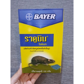 พร้อมส่ง !! เหยื่อกำจัดหนู BAYER RACUMIN RICEBAIT 100 g. กำจัดหนูได้ภายใน 4-6 วัน