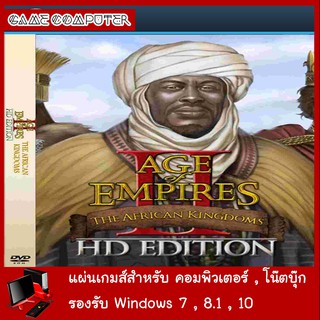 แผ่นเกมส์คอม : Age of Empires II HD The African Kingdoms