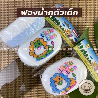 ฟองน้ำอาบน้ำเด็ก ถูตัวทารก Attoon โฟมอาบน้ำเด็ก ฟองน้ำทารก ฟองน้ำธรรมชาติ ทรงรี ฟองน้ำ